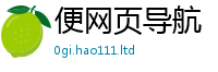 2025新门正版免费资本将2024雷锋心水网论坛大众网